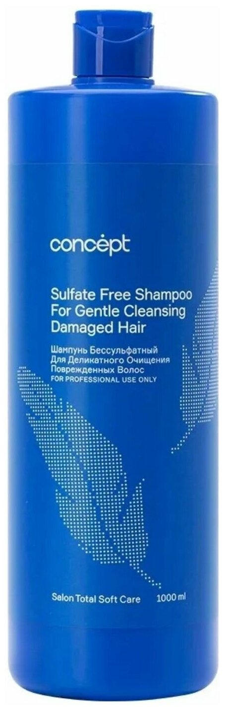 Шампунь бессульфатный д/деликатного очищения поврежденных волос SOFT CARE, 1000 мл