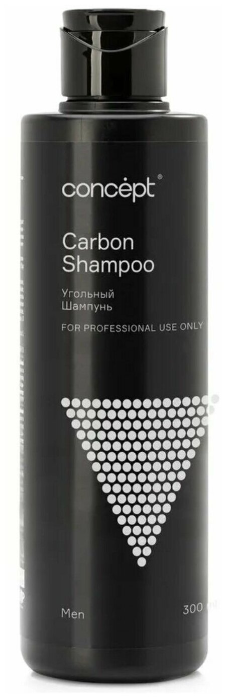 Шампунь угольный для волос 2021, 300 мл