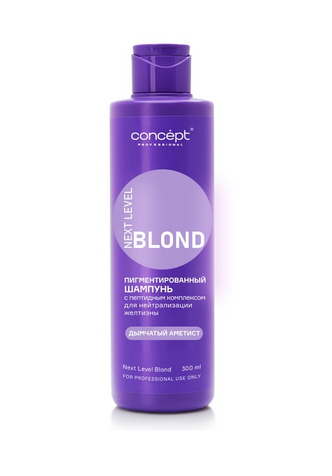Дымчатый Аметист, 300 мл Шампунь для нейтрализации желтизны с пептидным комплексом NEXT LEVEL BLOND