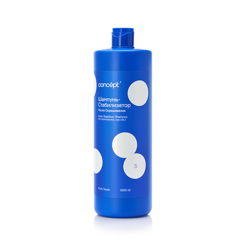 ШАМПУНЬ-CТАБИЛИЗАТОР ДЛЯ ВОЛОС ПОСЛЕ ОКРАШИВАНИЯ