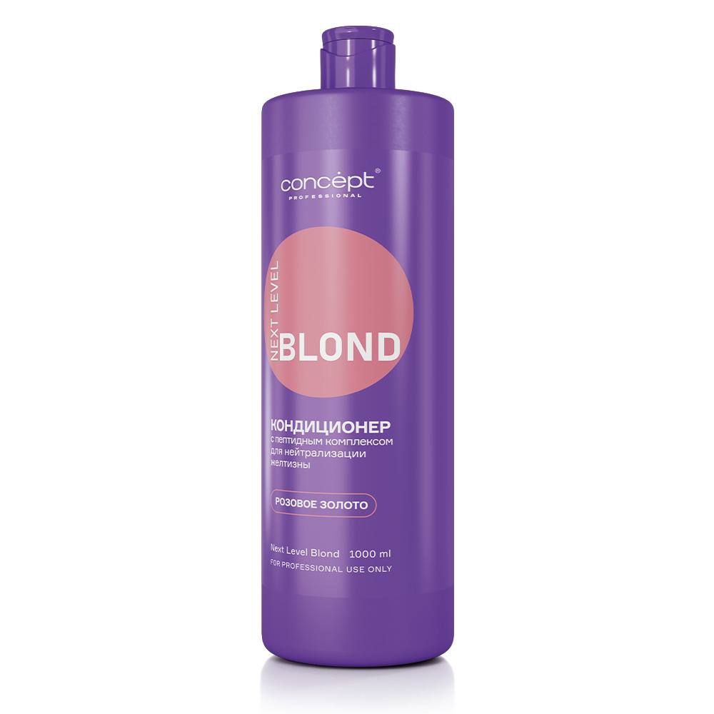 КОНДИЦИОНЕР С ПЕПТИДНЫМ КОМПЛЕКСОМ ДЛЯ НЕЙТРАЛИЗАЦИИ ЖЕЛТИЗНЫ 