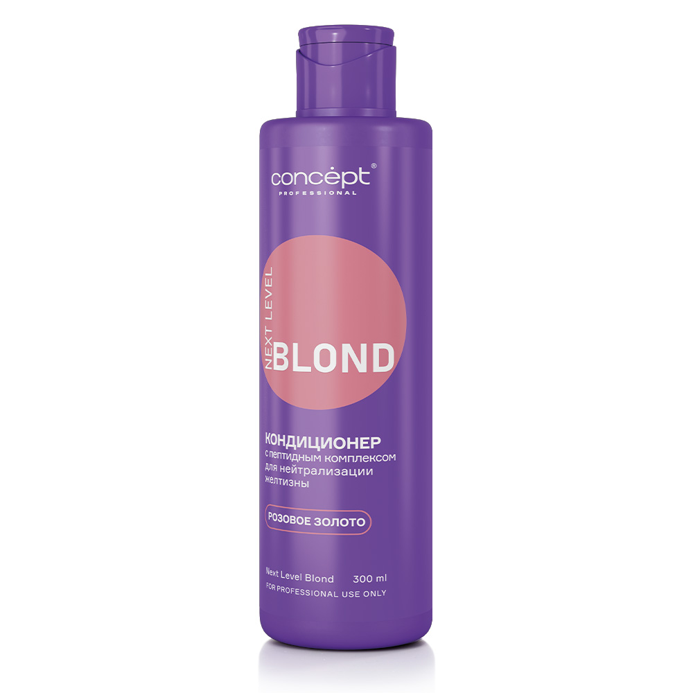 КОНДИЦИОНЕР С ПЕПТИДНЫМ КОМПЛЕКСОМ ДЛЯ НЕЙТРАЛИЗАЦИИ ЖЕЛТИЗНЫ 