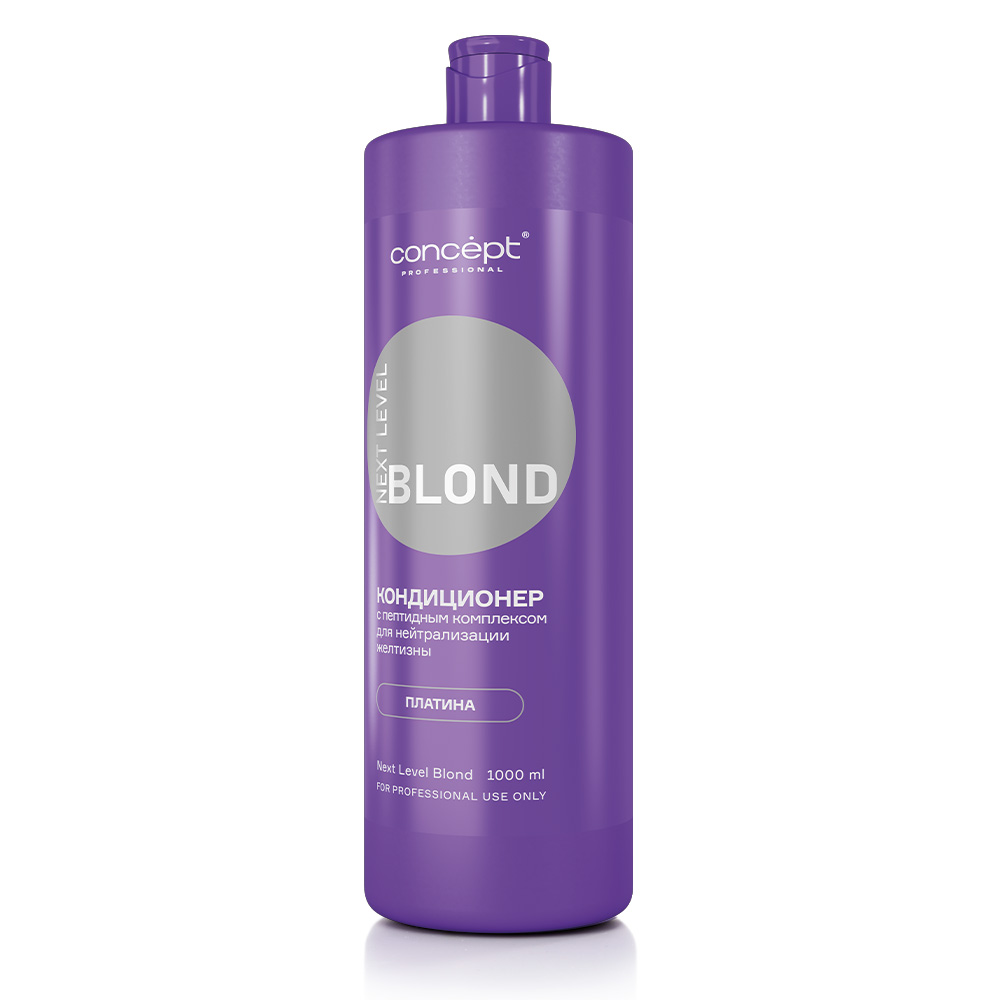 КОНДИЦИОНЕР С ПЕПТИДНЫМ КОМПЛЕКСОМ ДЛЯ НЕЙТРАЛИЗАЦИИ ЖЕЛТИЗНЫ 