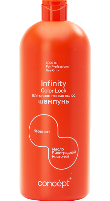 Кондиционер для окрашенных волосInfinity Color Lock Conditioner Keratin+