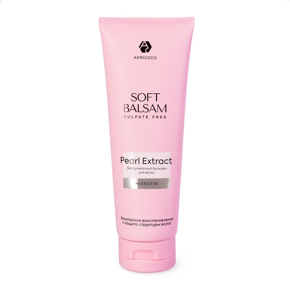 Бессульфатный бальзам Adricoco Soft Balsam (250 мл)