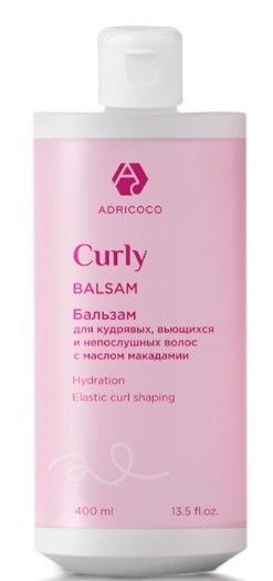 Бальзам CURLY для кудрявых, вьющихся и непослушных волос, с маслом макадамии, ADRICOCO, 400 мл       НОВЫЙ ОБЪЕМ